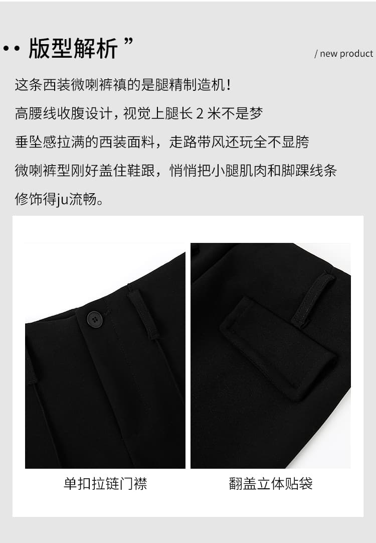 실사 검정색 정장 부츠컷 바지 여성 2026 봄 새로운 패션 하이웨이스트 슬림해 보이는 캐주얼 나팔 바닥 청소 긴 바지 상세 이미지 4