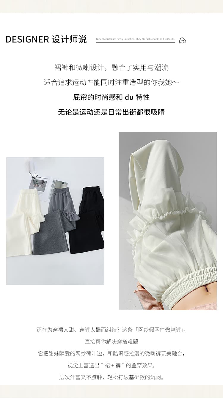 실사 망사 패치워크 랩스커트팬츠 페이크 레이어드 부츠컷 바지 여성 2026 봄 여름 하이웨이스트 슬림해 보이는 캐주얼 바닥 청소 나팔 바지 상세 이미지 2