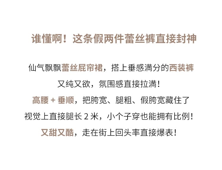 실사 레이스 페이크 레이어드 랩스커트팬츠 부츠컷 바지 여성 2026 봄 여름 하이웨이스트 슬림해 보이는 캐주얼 바지 도루 센스 바닥 청소 긴 바지 상세 이미지 2