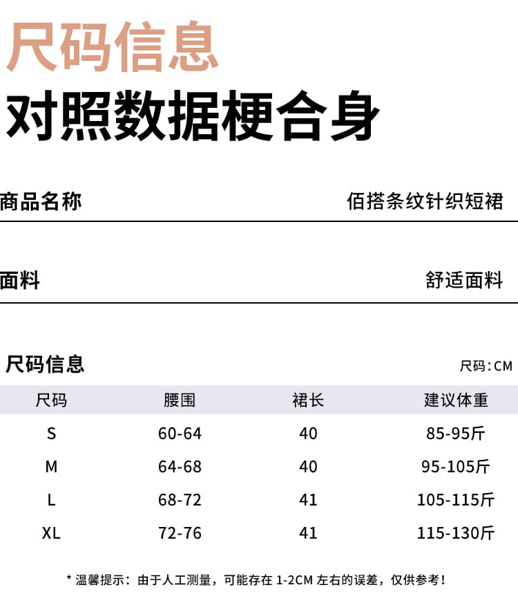 실사 부드러운 찹쌀 스트라이프 니트 반신 스커트 여성 2026 가을 겨울 새로운 캐주얼 하이웨이스트 슬림해 보이는 다용도 한 마디 미니 스커트 상세 이미지 2