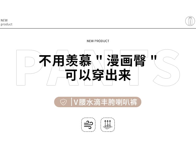 실사 한국 스타일 밀크 티 색상 변화 없는 펭 넓적 다리 v 허리 디자인 5 색 부츠컷 바지 배 모양 필수 허리 엉덩이 ~보다 하느님 바지 상세 이미지 1