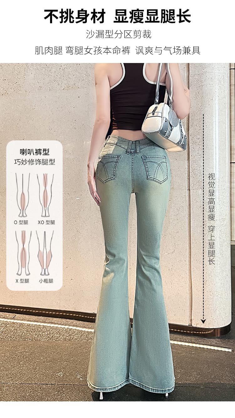 실사 한 여성 v 허리 바지 도시 자매 센스 인생 하느님 바지 와인 글라스 허리 워시 물 부츠컷 바지 상세 이미지 6