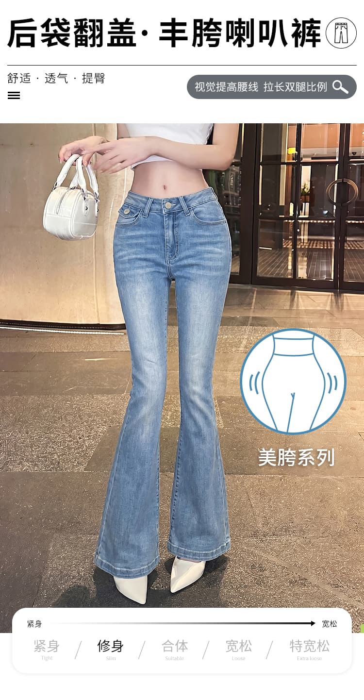 실사 cher 챠오어 데님 전용 라인 펭 넓적 다리 중간 허리 청바지 여성 여름 몸매 가꾸기 슬림해 보이는 마이크로 나팔 롱 바지 상세 이미지 1