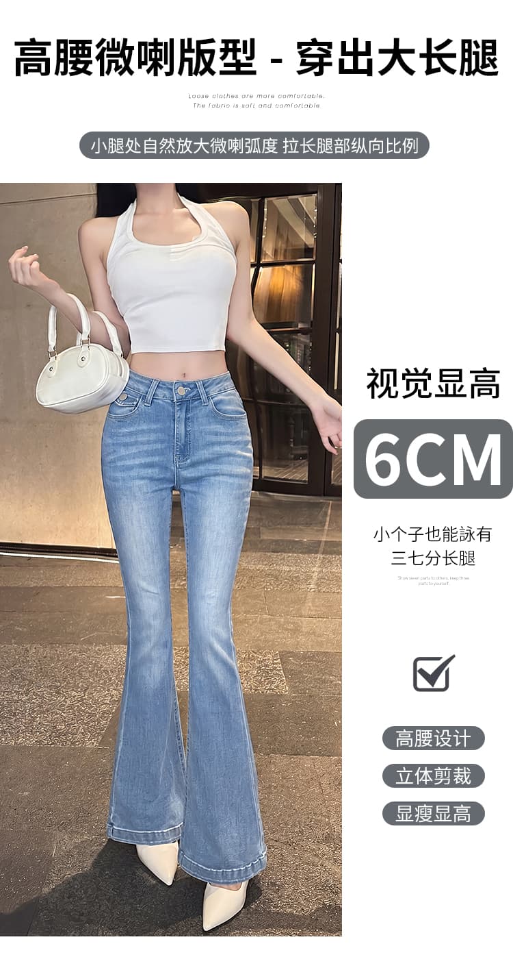 실사 cher 챠오어 데님 전용 라인 펭 넓적 다리 중간 허리 청바지 여성 여름 몸매 가꾸기 슬림해 보이는 마이크로 나팔 롱 바지 상세 이미지 2