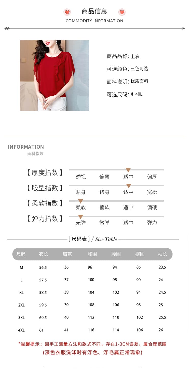 빨간색 아름다운 쉬폰 블라우스 여성 의류 반팔 맨위 여름 새로운 엄마 루즈핏 셔츠 Chic 외국 가스 작은 셔츠 얇은 상세 이미지 8