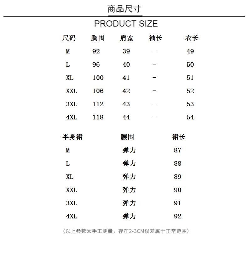 실사 2026 여름 새로운 빅 사이즈 느긋한 휴가 바람 홀로우 아웃 레이스 세트 반팔 티셔츠 하이웨이스트 반신 스커트 상세 이미지 2