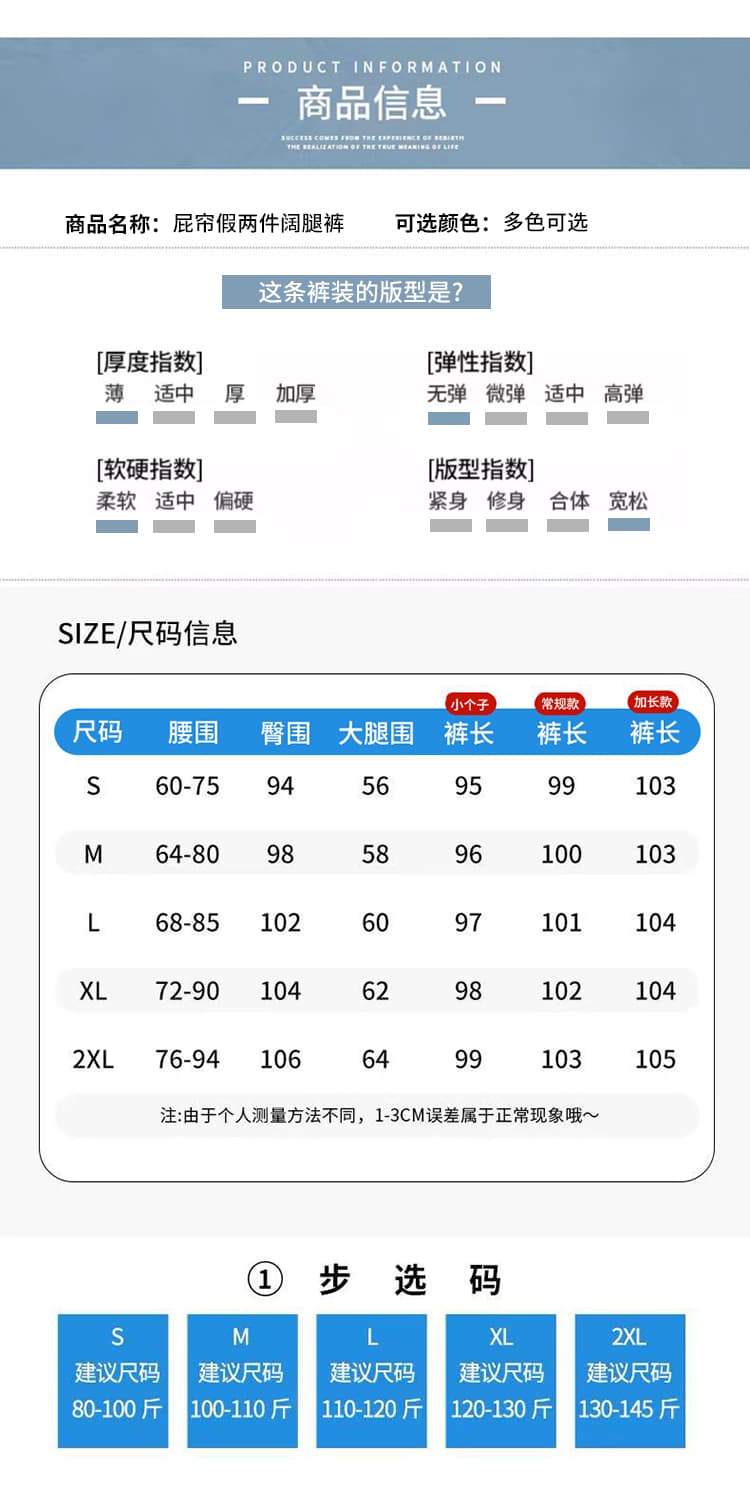 플리츠 랩스커트팬츠 얼음 실크 와이드 레깅스 바지 여름 얇고 가벼운 통기성 하이웨이스트 슬림해 보이는 도루 가을 센스 스트레이트 팬츠 상세 이미지 19