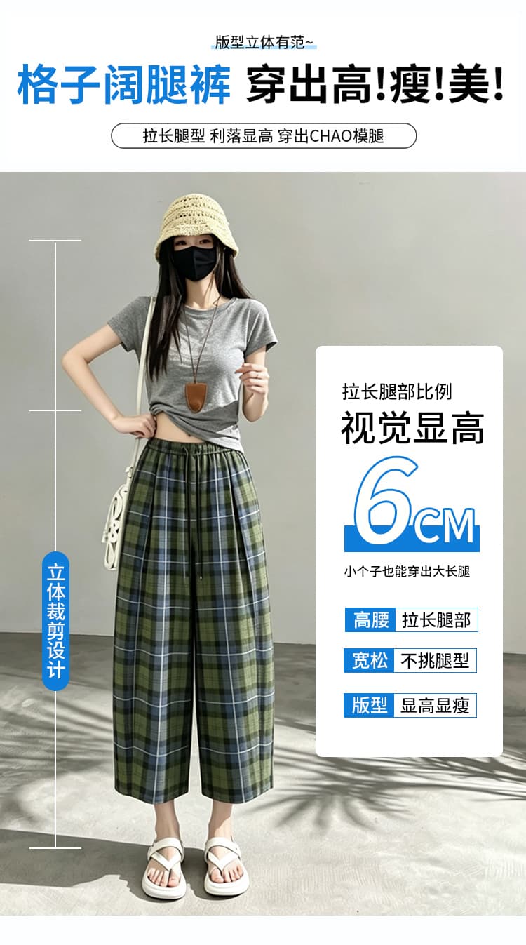 여름 새로운 얇은 스타일 통기성 녹색 체크무늬 와이드 레그 팬츠 허리밴드 패션 다용도 한 부서 캐주얼 배기 바지 트렌디 상세 이미지 6