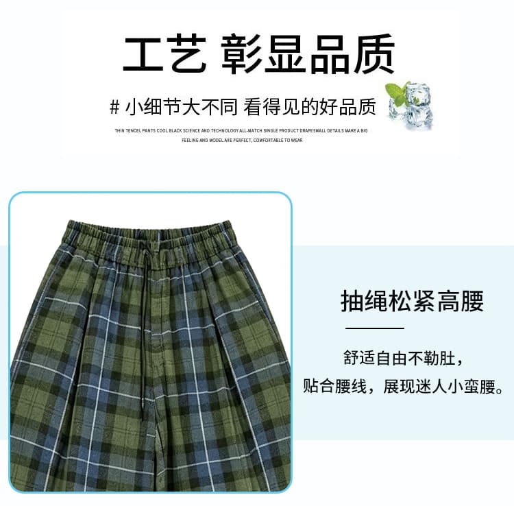 여름 새로운 얇은 스타일 통기성 녹색 체크무늬 와이드 레그 팬츠 허리밴드 패션 다용도 한 부서 캐주얼 배기 바지 트렌디 상세 이미지 15