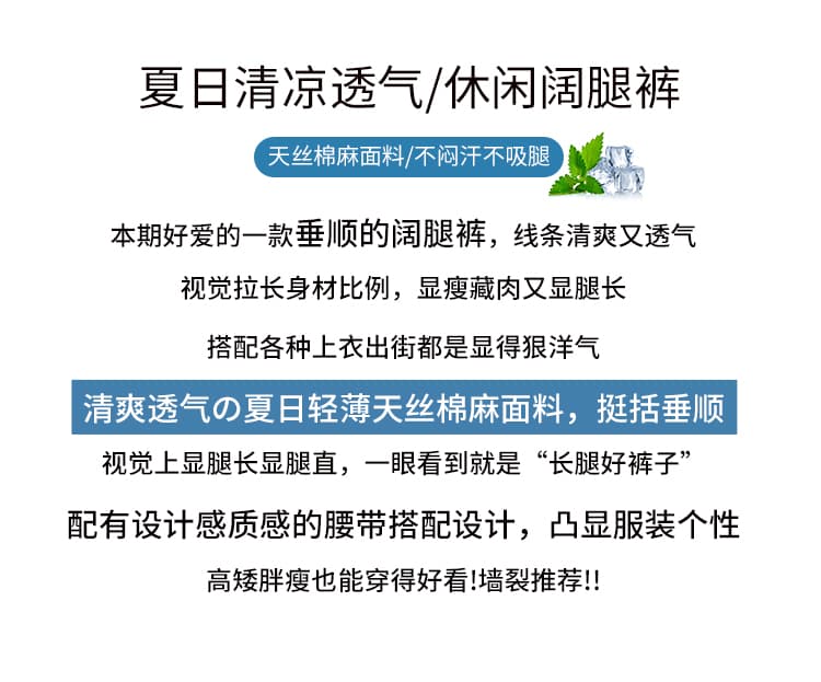2026 여름 새로운 루즈핏 스카프 짜임 벨트 슬림해 보이는 주간 실크 면 린넨 와이드 레그 팬츠 작은 키 캐주얼 바지 상세 이미지 2