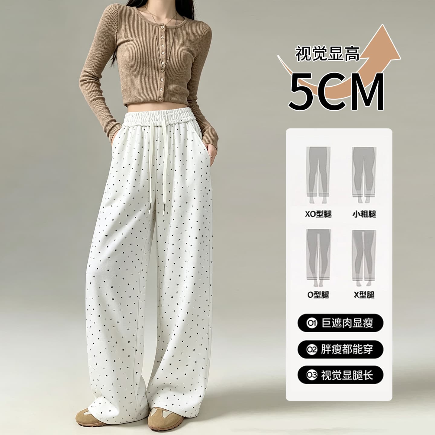 두꺼운 오각형 별 웨이 바지 와이드 레깅스 바지 가을 겨울 도루 센스 부드러운 찹쌀 슬림해 보이는 느긋한 스트레이트 찹쌀 바지 이미지 3