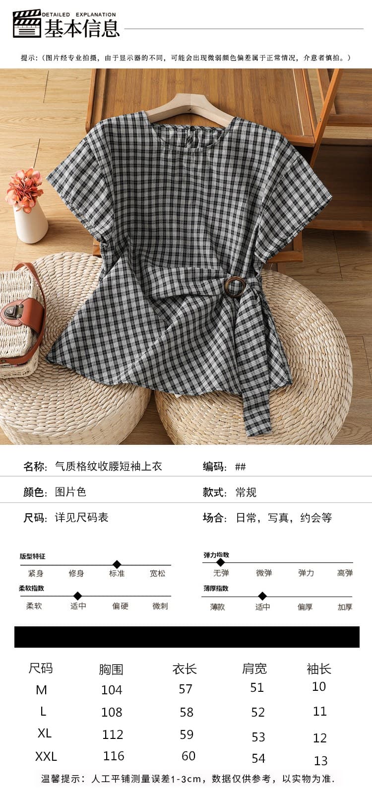 마이크로 지방 빛 럭셔리 고급 센스 라운드 넥 반팔 티셔츠 여성 여름 얇은 스타일 격자 무늬 셔츠 디자인 센스 고급 맨위 상세 이미지 7
