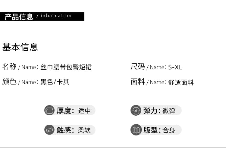 실사 2026 가을 겨울 핫걸 디자인 센스 스카프 벨트 노출 방지 스웨이드 원단 한 마디 반신 타이트 스커트 미니 스커트 상세 이미지 3