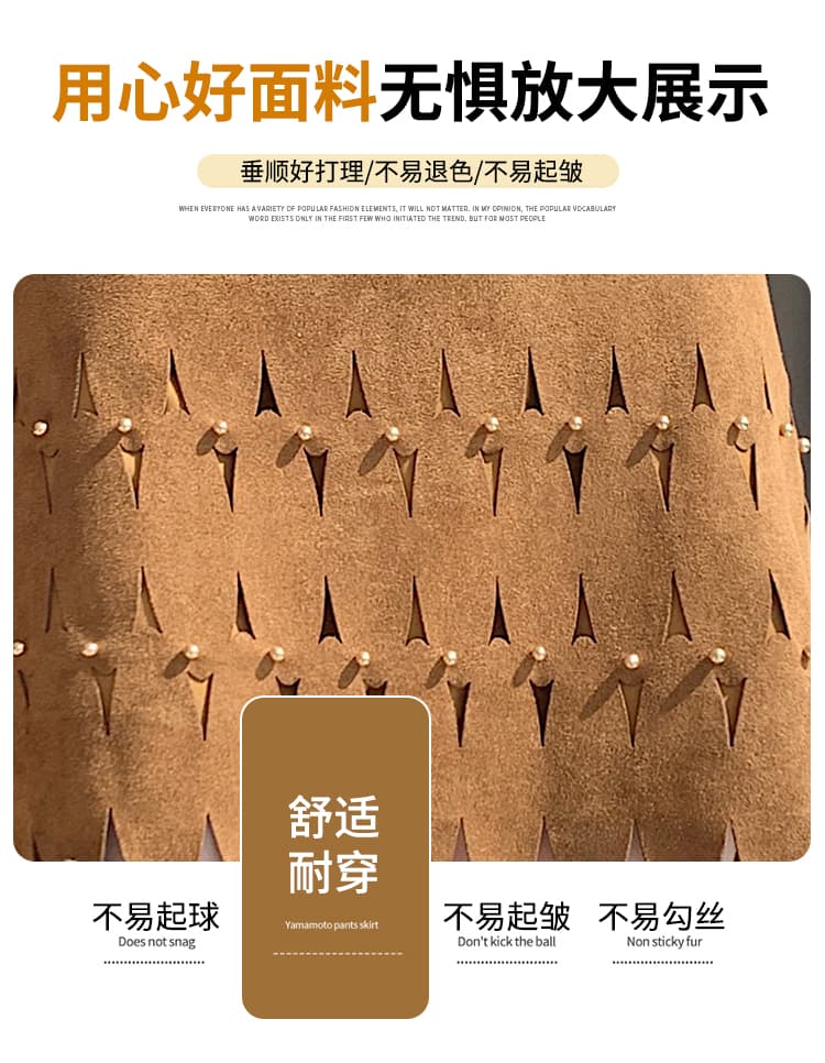 실사 2026 가을 겨울 핫걸 무거운 작업 홀로우 아웃 꽃잎 징 디자인 센스 스웨이드 원단 한 마디 반신 타이트 스커트 미니 스커트 상세 이미지 9