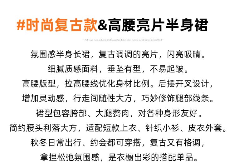 실사 2026 가을 겨울 핫걸 빛나는 구슬 조각 디자인 센스 이후 트임 스웨이드 원단 중간 길이 한 마디 반신 롱 스커트 상세 이미지 2