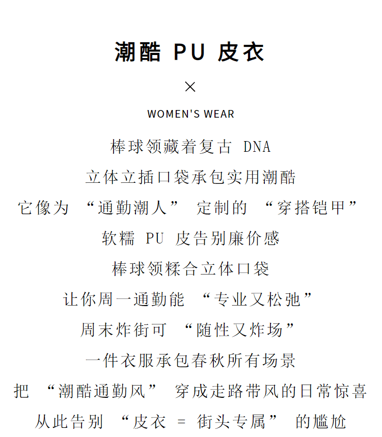 2026 봄 새로운 일상 트렌디 차가운 pu 가죽 재킷 출퇴근 다용도 레트로 야구 스타일 칼라 단색 디자인 센스 재킷 맨위 여성 상세 이미지 4