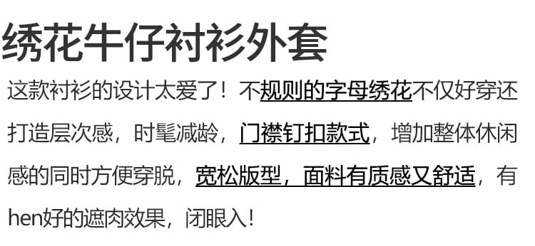 2026 가을 새로운 워싱 패치워크 자수 슬림해 보이는 데님 셔츠 다용도 캐주얼 루즈핏 빅 사이즈 긴팔 여성 상세 이미지 3