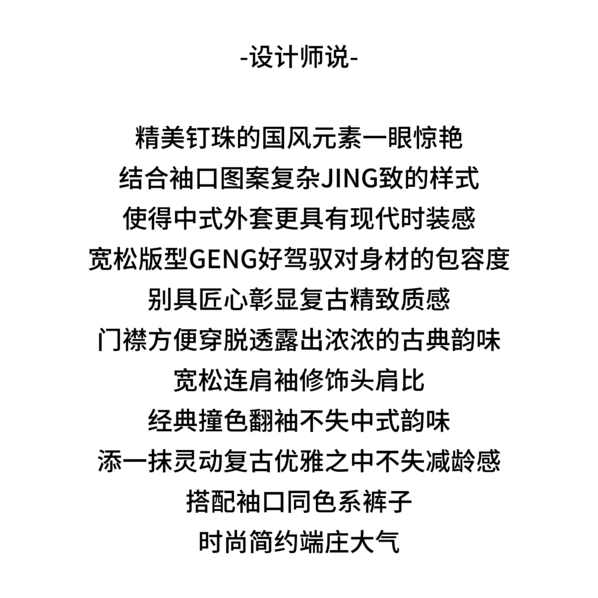 주 죽 스타 2025 가을 새로운 중식 디자인 섹션 고치형 자카드 자수 재킷 와이드 레그 팬츠 상세 이미지 2