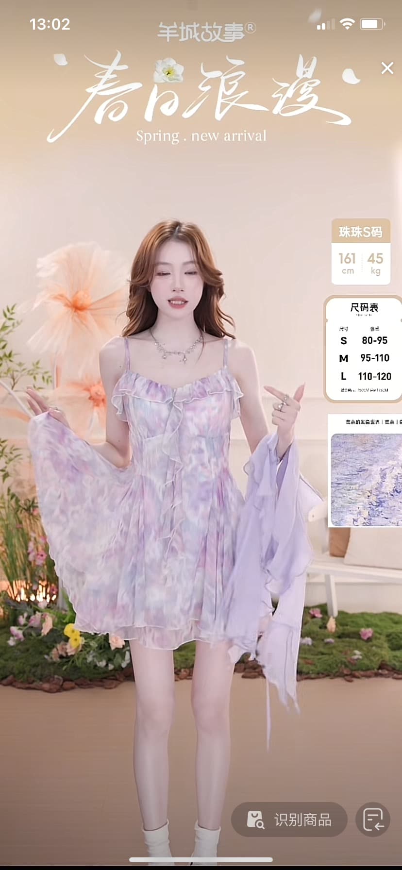 양성 이야기 보라색 꽃무늬 슬립 드레스 나팔 소매 오픈 가디건 봄 여름 분위기 센스 투피스 세트 상세 이미지 1