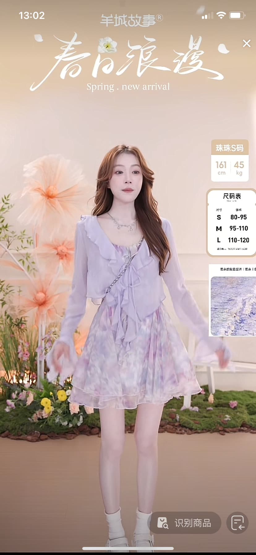 양성 이야기 보라색 꽃무늬 슬립 드레스 나팔 소매 오픈 가디건 봄 여름 분위기 센스 투피스 세트 상세 이미지 2