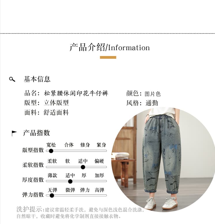 실사 빅 사이즈 봄 부드러운 데님 프린트 밴딩 루즈핏 슬림해 보이는 캐주얼 다용도 데님 아빠 바지 무 바지 상세 이미지 6