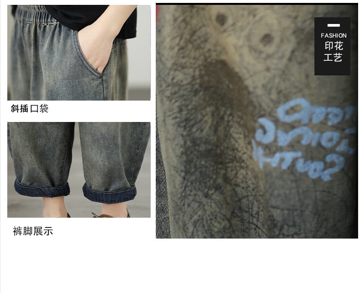 실사 빅 사이즈 봄 부드러운 데님 프린트 밴딩 루즈핏 슬림해 보이는 캐주얼 다용도 데님 아빠 바지 무 바지 상세 이미지 4