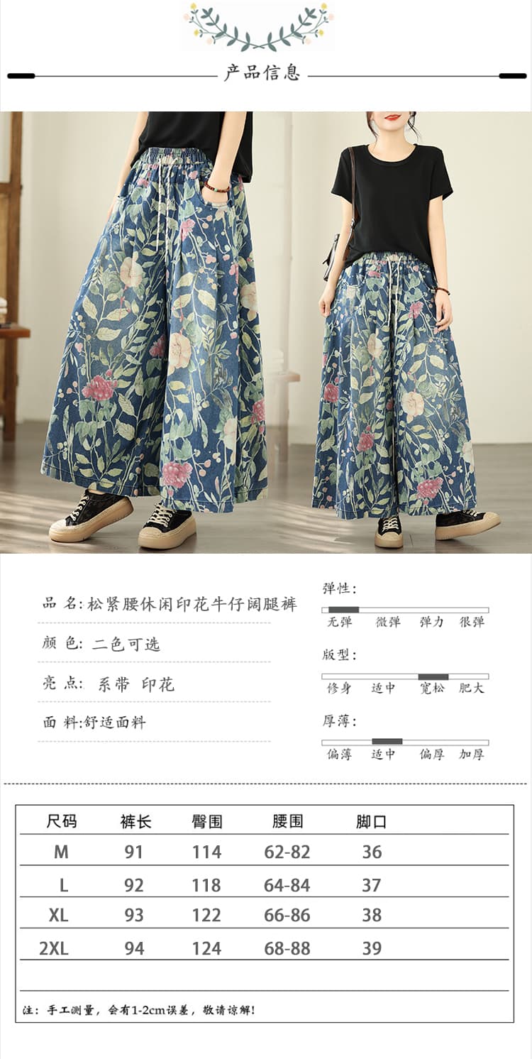 실사 빅 사이즈 데님 와이드 레그 팬츠 새로운 프린트 밴딩 루즈핏 슬림해 보이는 캐주얼 다용도 데님 스트레이트 와이드 레그 팬츠 상세 이미지 9