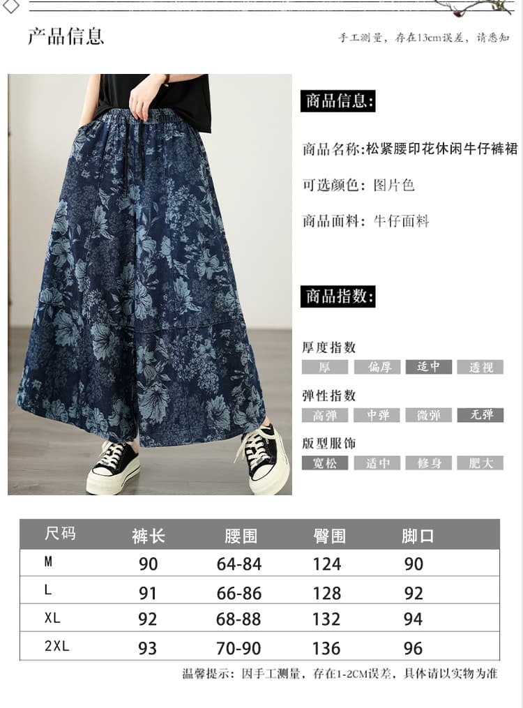 실사 빅 사이즈 데님 와이드 레그 팬츠 새로운 프린트 밴딩 루즈핏 슬림해 보이는 캐주얼 다용도 데님 스트레이트 와이드 레그 팬츠 상세 이미지 5