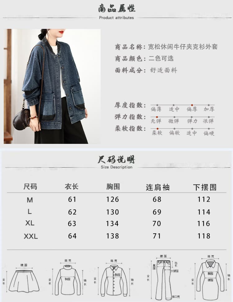 실사 가을 빅 사이즈 루즈핏 캐주얼 다용도 비즈 박기 데님 쇼트 스타일 카디건 코트 상세 이미지 3