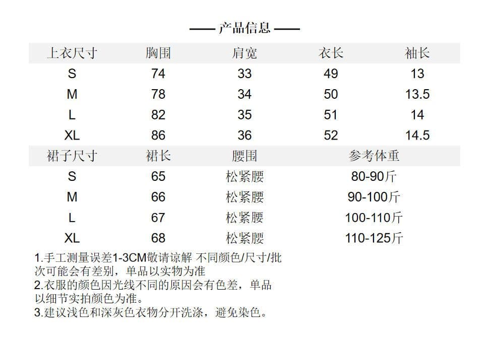 한 부서 휴가 바람 패션 세트 여성 여름 2026 섹션 반팔 티셔츠 여성 가져 가라. 불규칙 반신 스커트 투피스 세트 상세 이미지 1