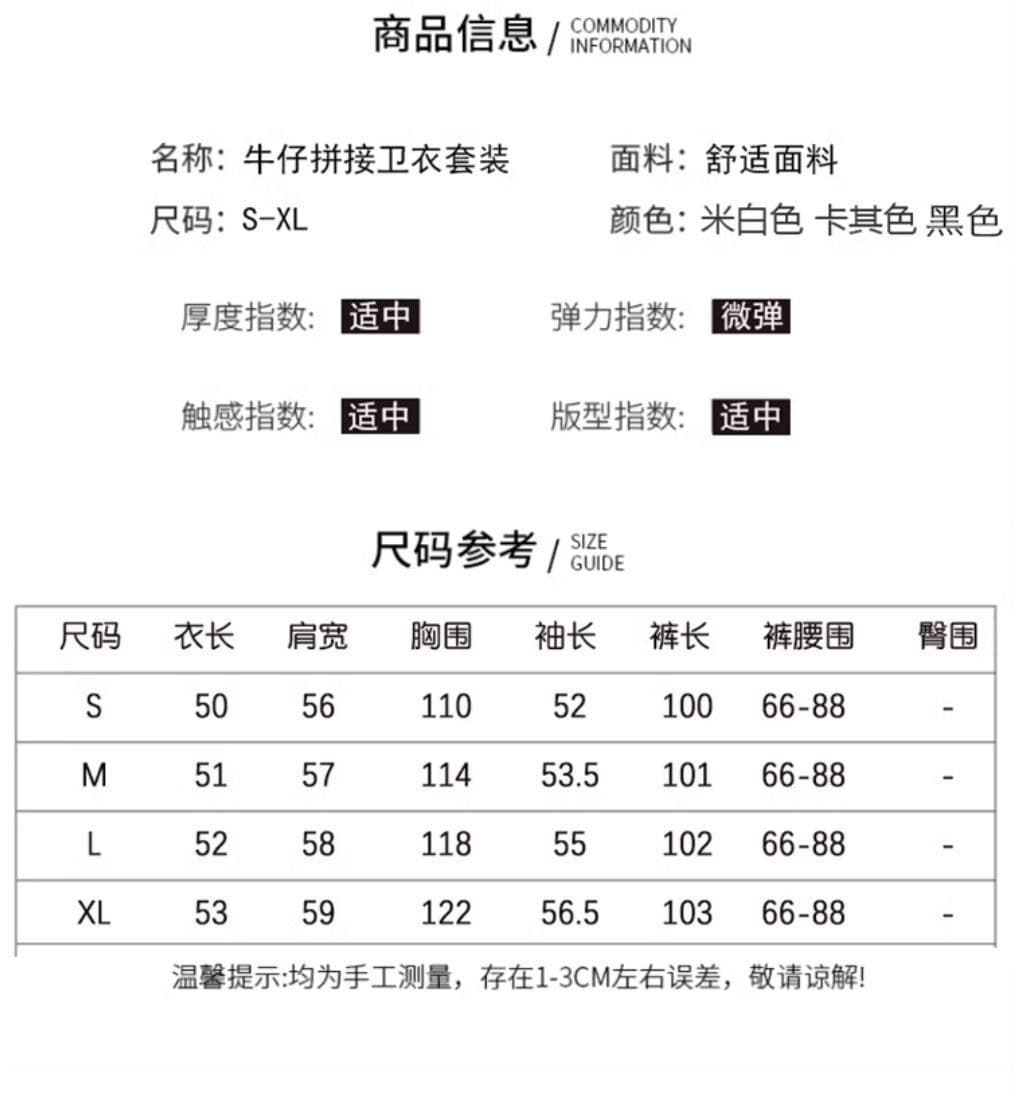 데님 패치워크 캐주얼 스포츠 슈트 여성 가을 겨울 2026 새로운 인기 연령 감소 학원 스타일 상세 이미지 7