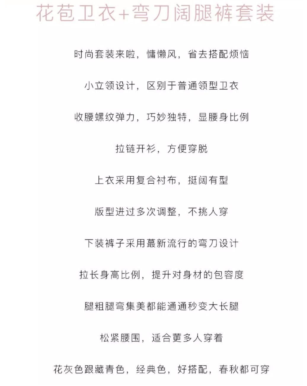 회색 디자인 센스 슈퍼 화재 후드티 세트 여성 가을 2026 새로운 연령 감소 와이드 레그 팬츠 세트 상세 이미지 2
