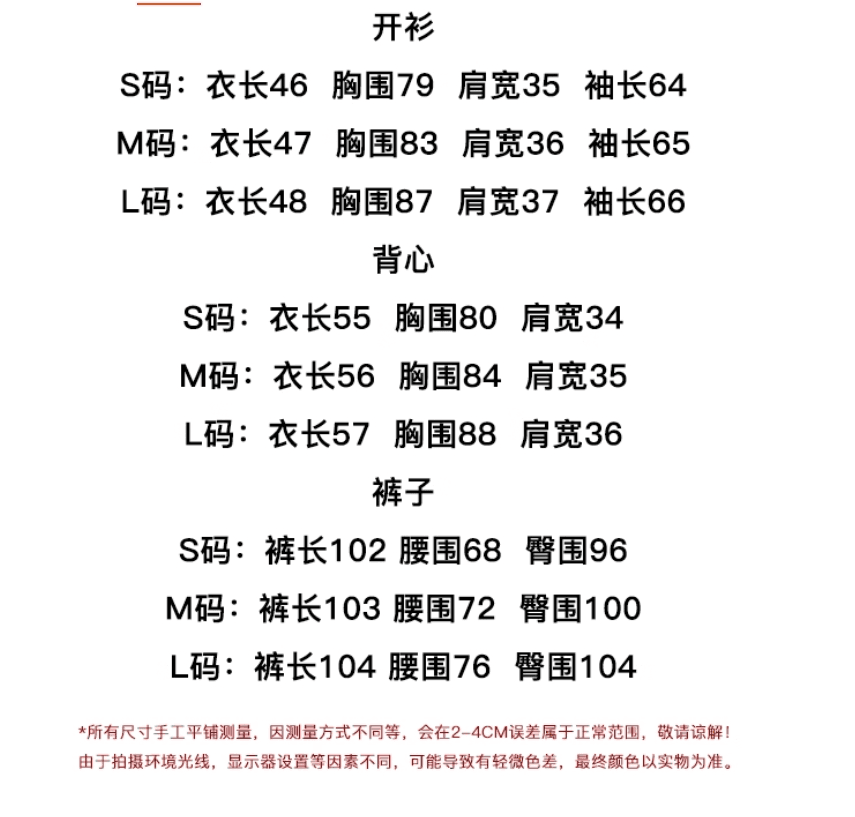 달콤한 스타일 세트 긴팔 오픈 가디건 여성 코트 베이비 칼라 조끼 가을 검정색 와이드 레그 팬츠 miu 부서 3종 세트 상세 이미지 1