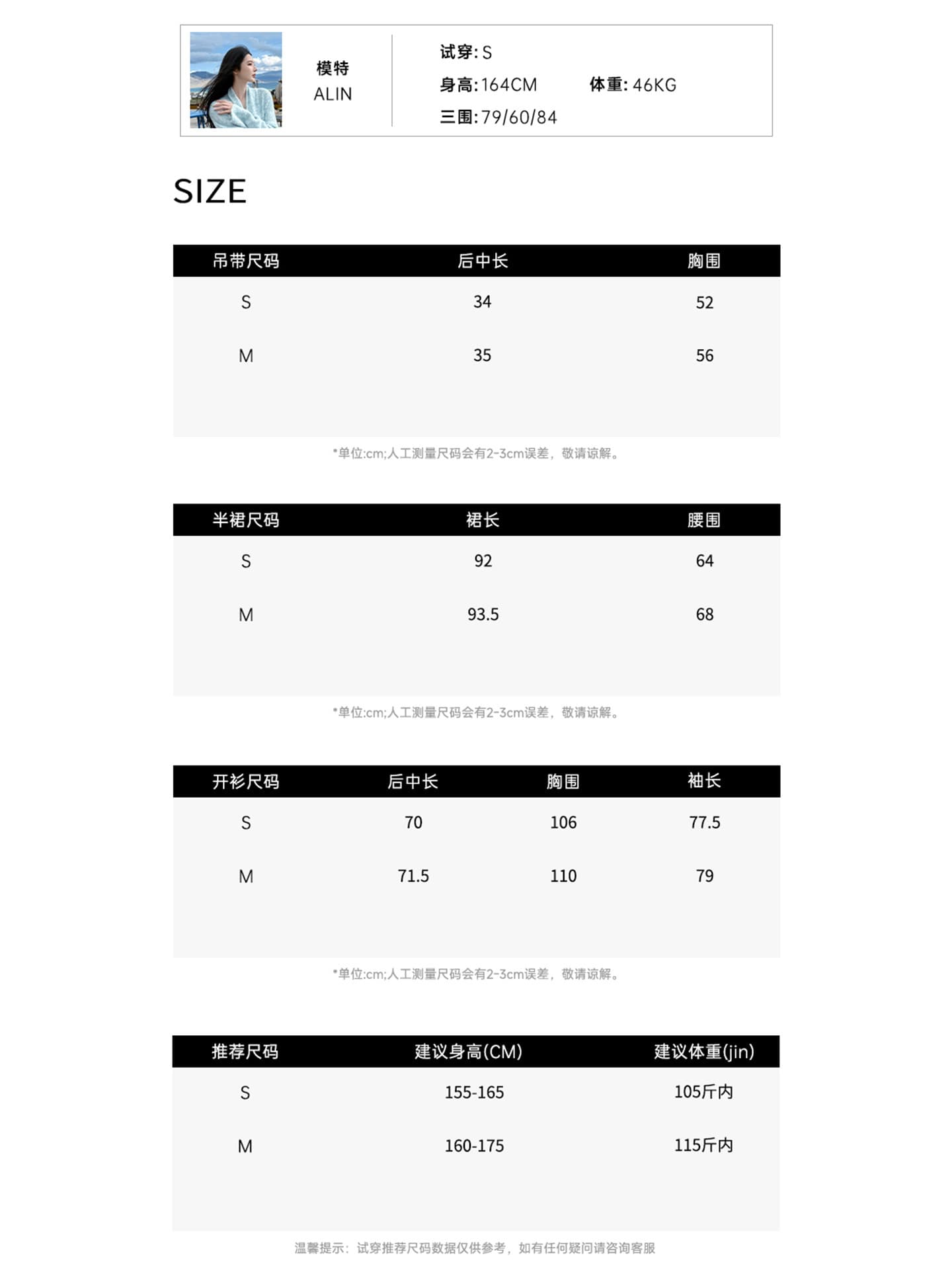 A 린 alin 작은 센 꽃 객실 느긋한 바람 오픈 가디건 찢어진 부분 니트 원피스 양모 슬립 3종 세트 상세 이미지 2