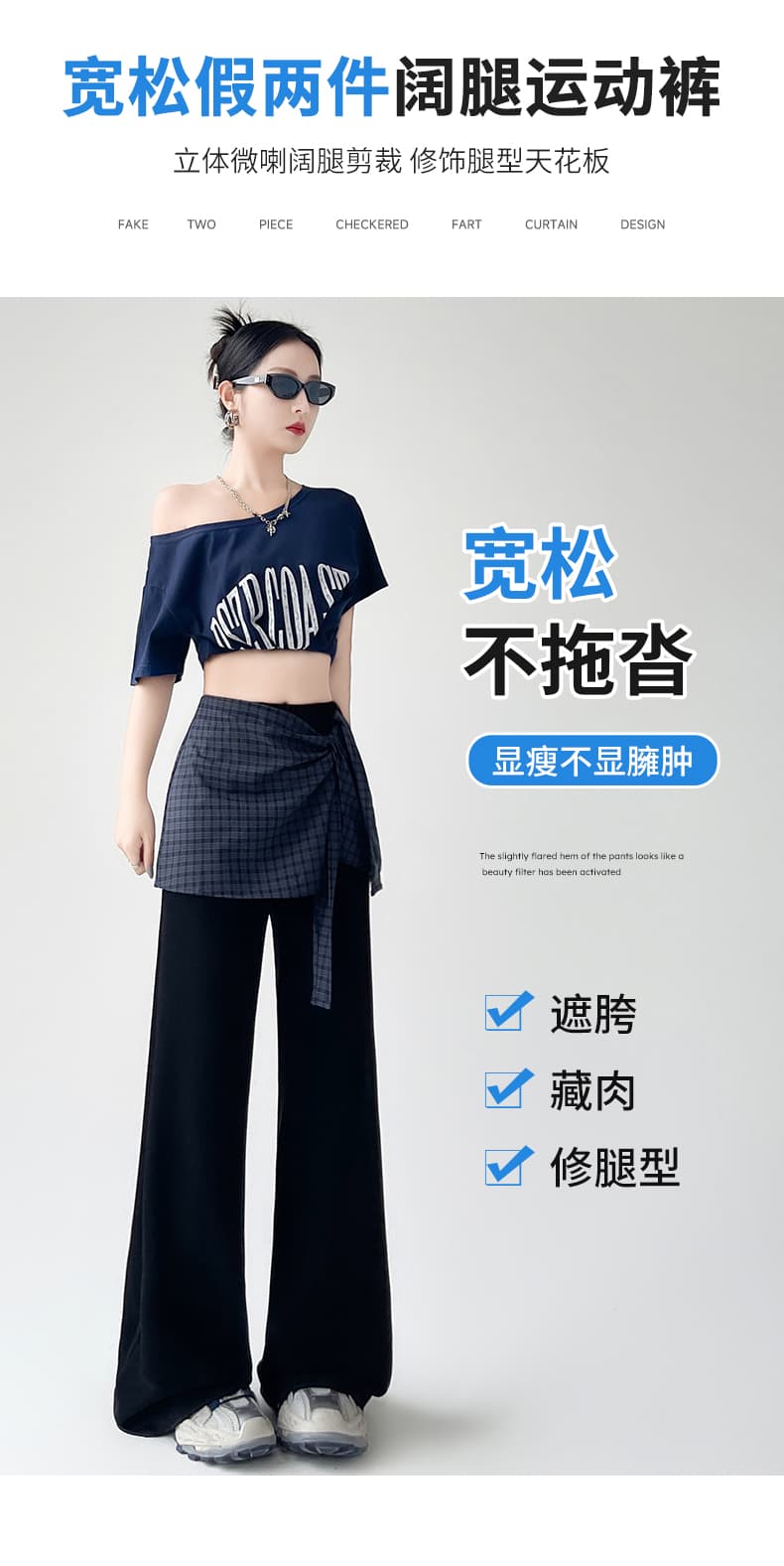페이크 레이어드 체크무늬 패치워크 캐주얼 바지 여성 봄 여름 새로운 디자인 센스 랩스커트팬츠 와이드 레그 팬츠 하이웨이스트 부츠컷 롱 바지 상세 이미지 14