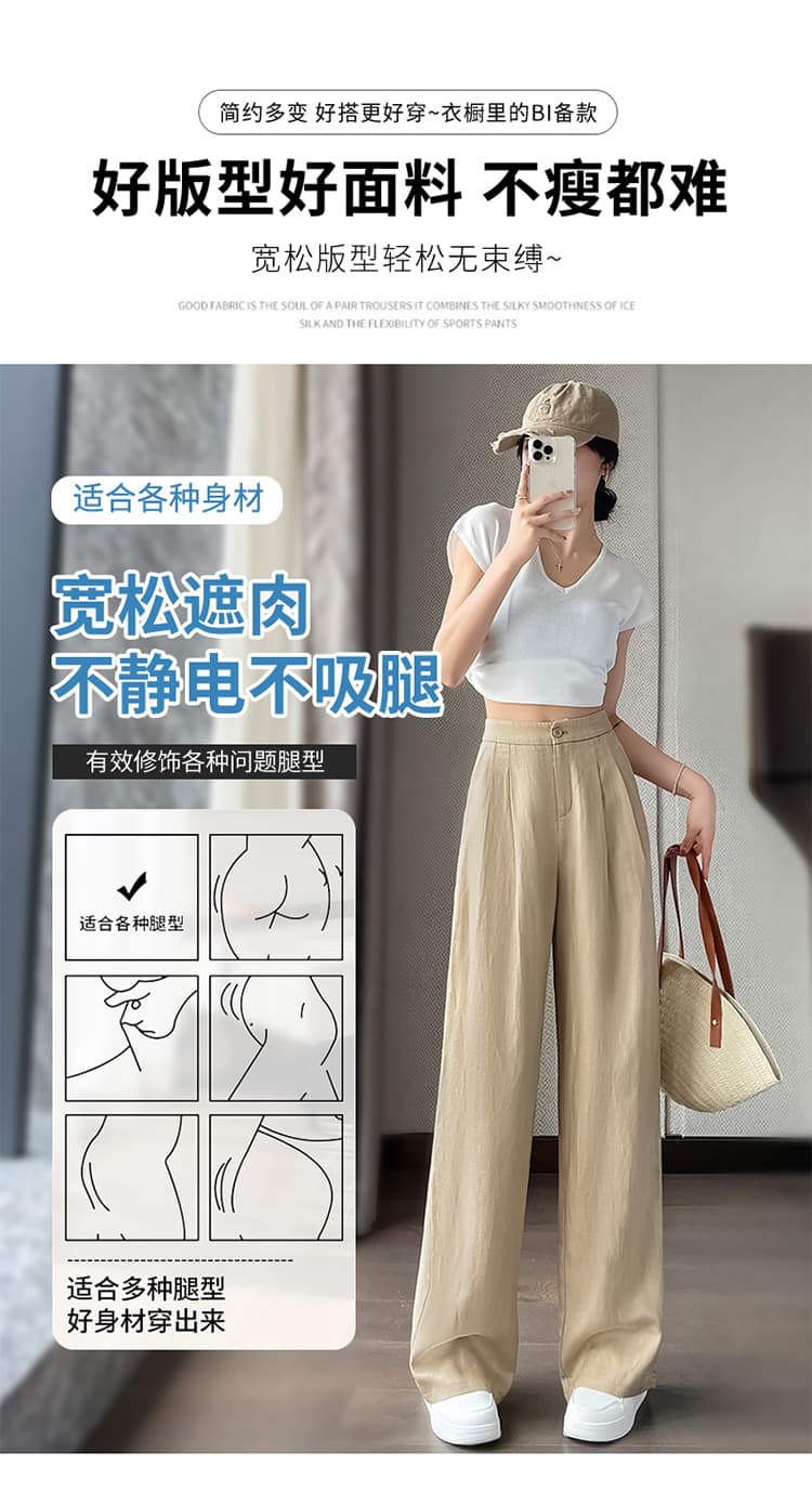 얼음 실크 면 린넨 와이드 레깅스 바지 여름 얇은 스타일 작은 키 도루 센스 루즈핏 와이드 레그 팬츠 하이웨이스트 슬림해 보이는 스트레이트 긴 바지 상세 이미지 16