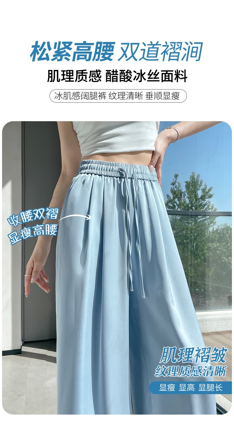 얼음 실크 아세트산 와이드 레깅스 바지 여름 얇은 스타일 질감 센스 새틴 자외선 차단 도루 도루 바지 펌프 로프 캐주얼 스트레이트 긴 바지 상세 이미지 7