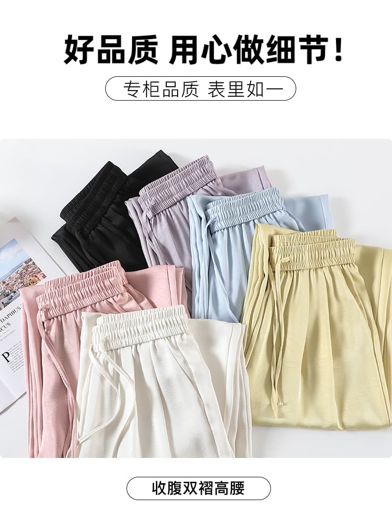 얼음 실크 아세트산 와이드 레깅스 바지 여름 얇은 스타일 질감 센스 새틴 자외선 차단 도루 도루 바지 펌프 로프 캐주얼 스트레이트 긴 바지 상세 이미지 33