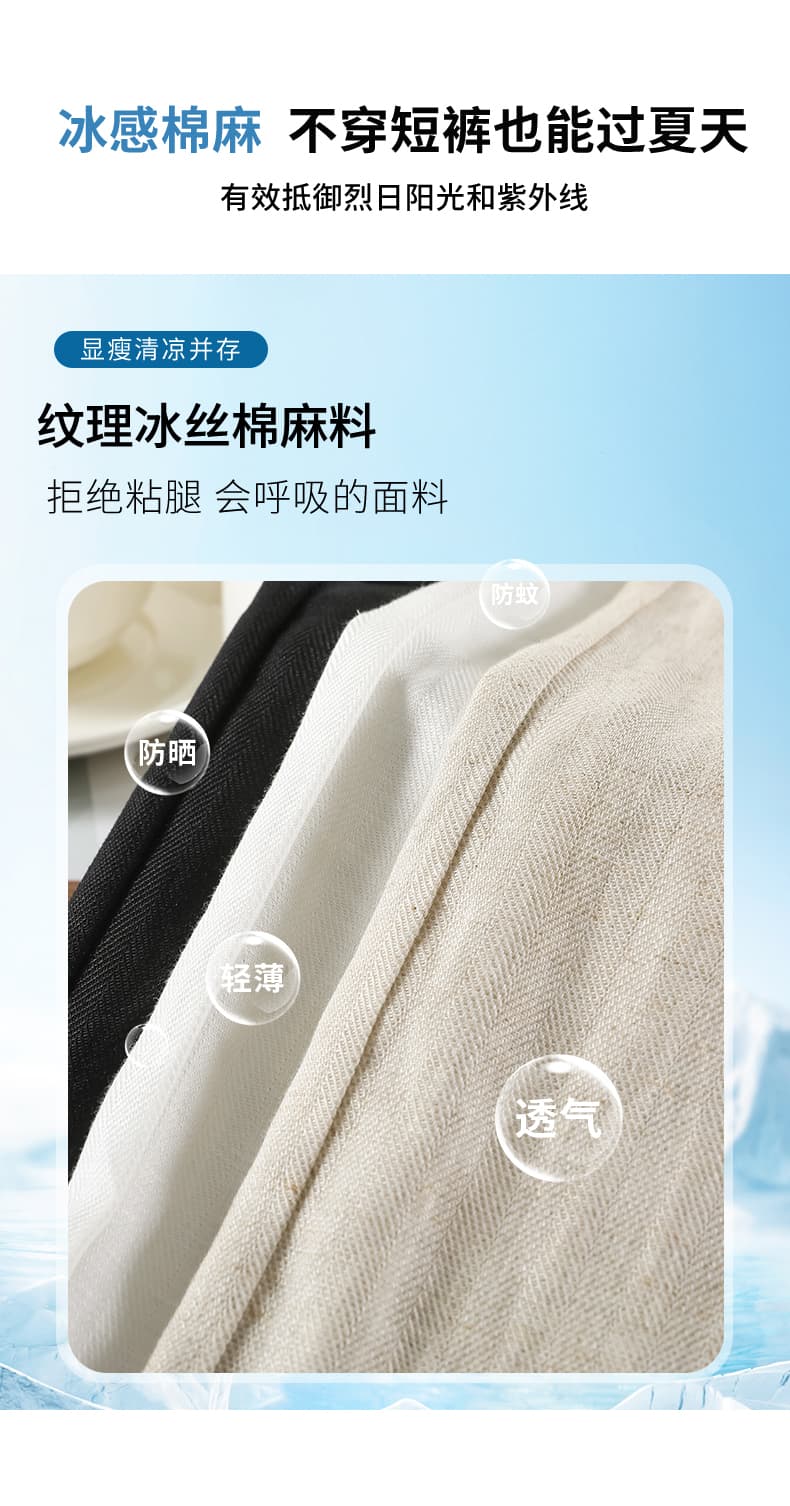 오래된 돈 바람 느긋한 마 재료 화이트 바지 아이들 여름 얇은 스타일 루즈핏 캐주얼 스트레이트 팬츠 도루 센스 얼음 실크 와이드 레그 팬츠 상세 이미지 9