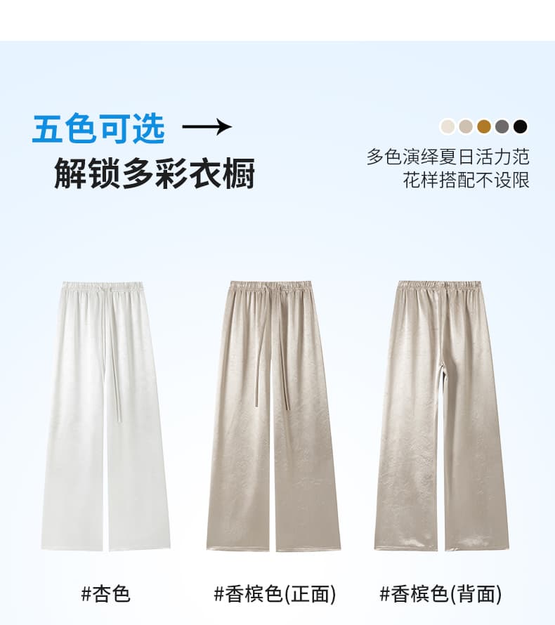 아세트산 새틴 와이드 레깅스 바지 여름 얇은 스타일 통기성 도루 센스 차가운 바지 자외선 차단 얼음 실크 바닥 청소 루즈핏 캐주얼 바지 상세 이미지 12
