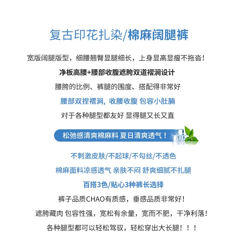 레트로 프린트 아마 와이드 레깅스 바지 여름 얇은 스타일 캐주얼 스트레이트 팬츠 하이웨이스트 도루 가을 센스 얼음 실크 면 린넨 바지 상세 이미지 2