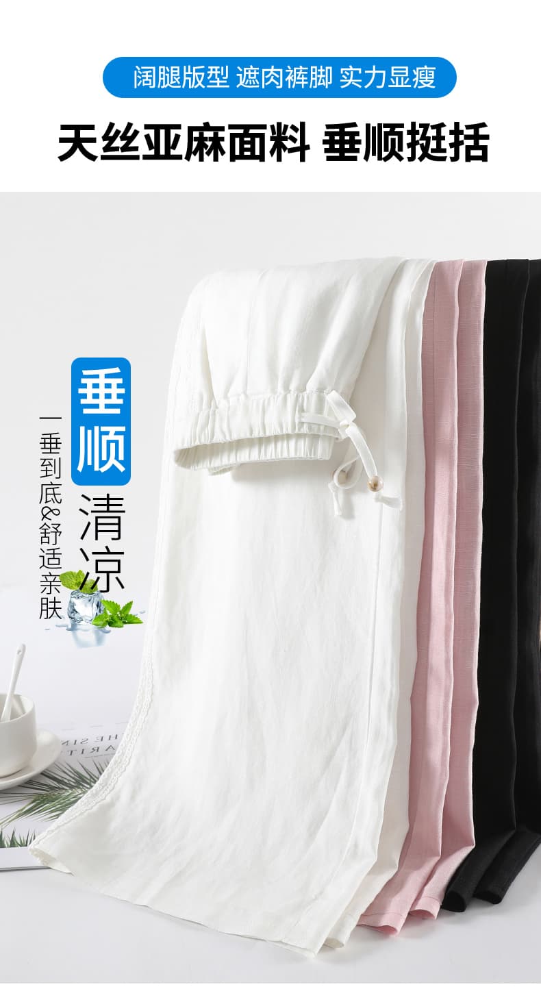 얼음 실크 아마 와이드 레깅스 바지 여름 얇은 스타일 2026 새로운 측면 패치워크 레이스 면 린넨 야마모토 바지 캐주얼 긴 바지 상세 이미지 23