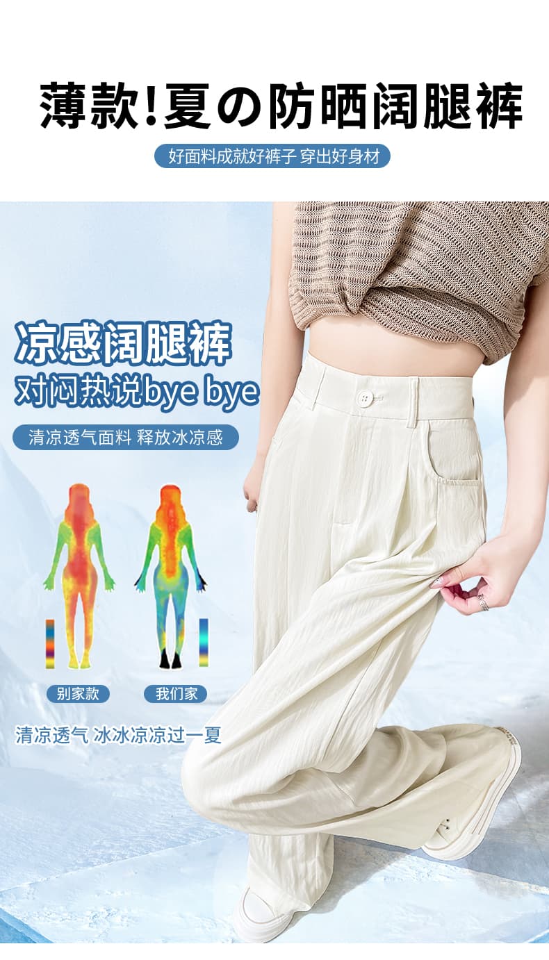 얼음 실크 야마모토 바지 여성 여름 도루 센스 자외선 차단 캐주얼 차가운 바지 다용도 슬림해 보이는 하이웨이스트 스트레이트 정장 와이드 레그 팬츠 상세 이미지 4