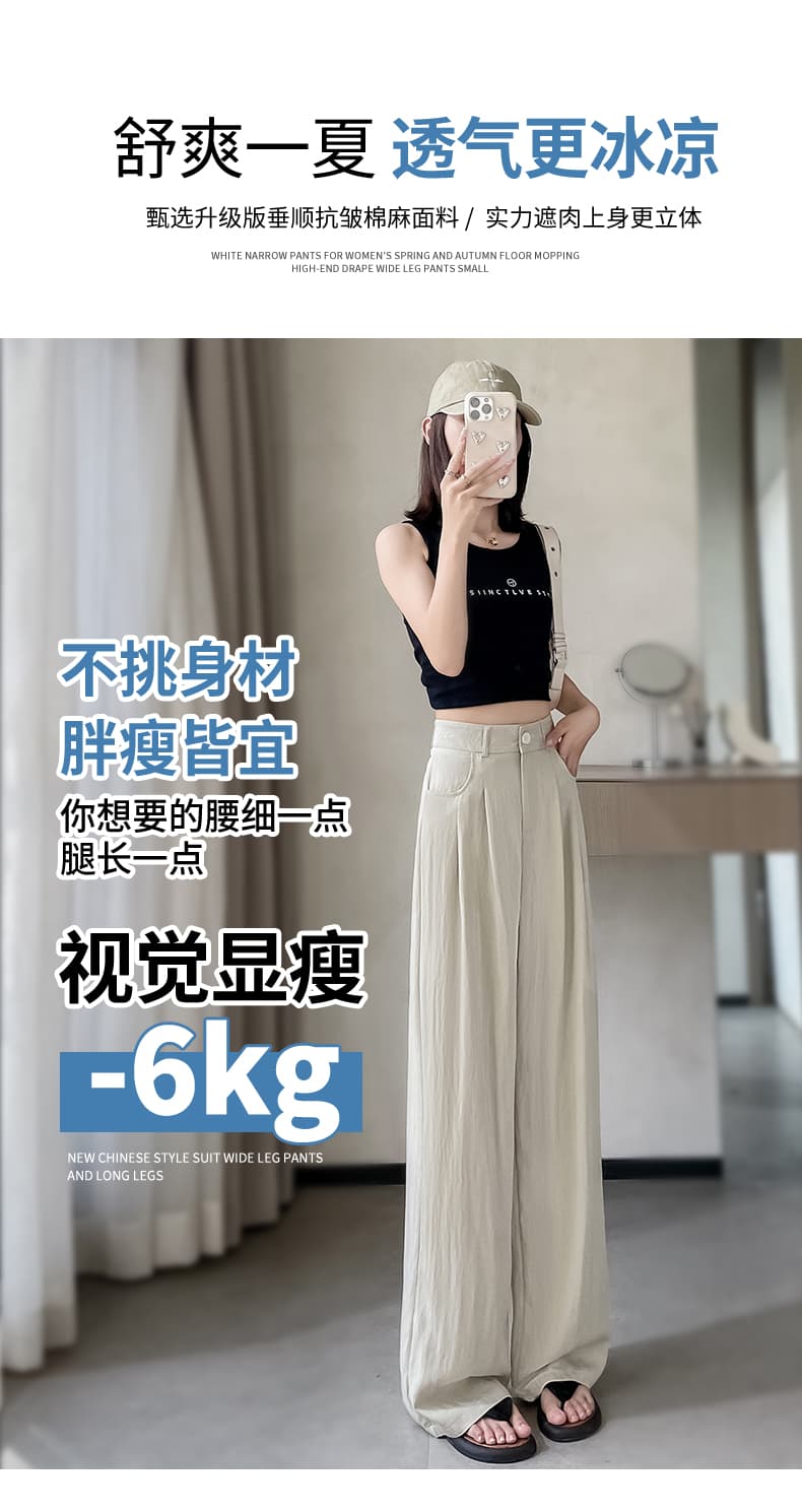 얼음 실크 야마모토 바지 여성 여름 도루 센스 자외선 차단 캐주얼 차가운 바지 다용도 슬림해 보이는 하이웨이스트 스트레이트 정장 와이드 레그 팬츠 상세 이미지 17
