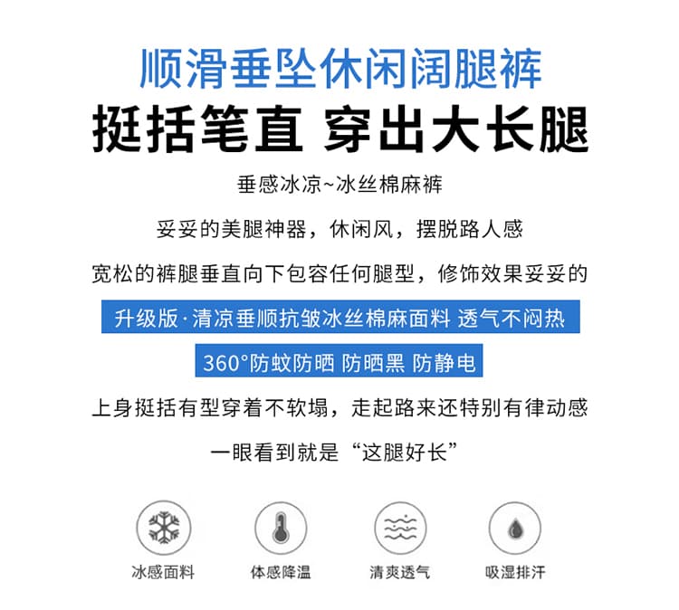 얼음 실크 면 린넨 와이드 레깅스 바지 여름 얇은 스타일 루즈핏 표지 고기 슬림해 보이는 캐주얼 바지 느긋한 도루 센스 스트레이트 야마모토 바지 상세 이미지 2