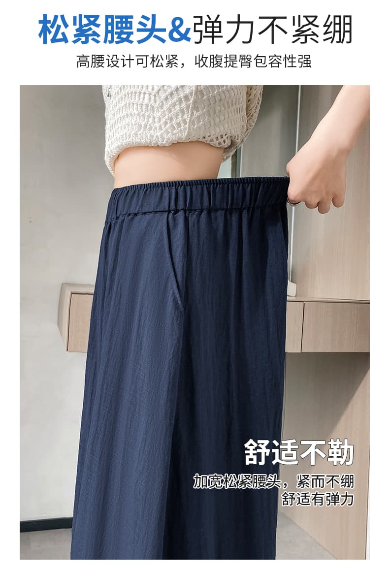 면 린넨 야마모토 치마바지 여성 여름 얇은 스타일 고급 도루 가을 센스 얼음 실크 넓은 다리 치마바지 허리밴드 다용도 캐주얼 바지 상세 이미지 17