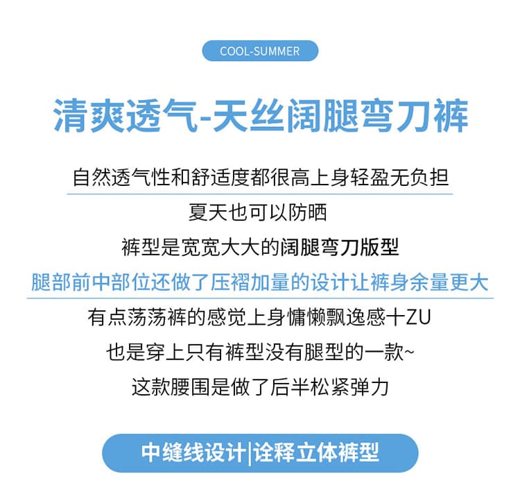 주간 실크 아마 와이드 레깅스 바지 2026 여름 얇은 스타일 루즈핏 스트레이트 자외선 차단 캐주얼 면 린넨 모통이 칼 정장 바지 상세 이미지 2
