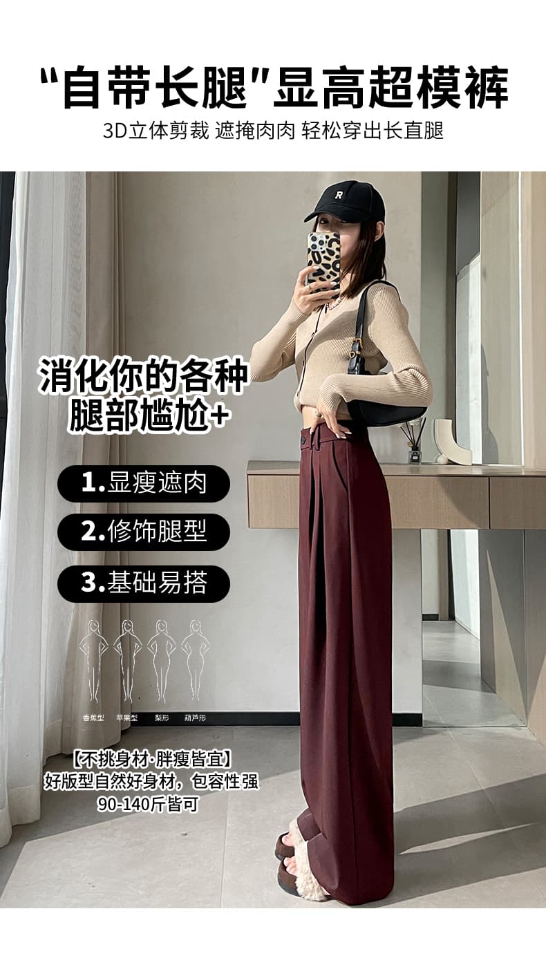 앤 코라 빨간색 정장 와이드 레깅스 바지 봄 여름 새로운 하이웨이스트 도루 센스 슬림해 보이는 캐주얼 바닥 청소 좁은 에디션 스트레이트 긴 바지 상세 이미지 17