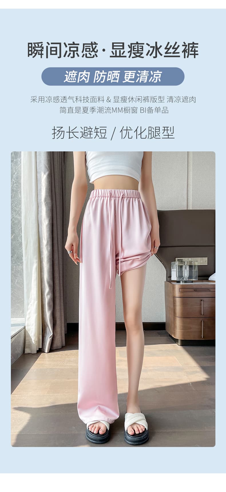 아세트산 새틴 자외선 차단 미끄러짐 미끄러짐 바지 여성 여름 얇은 스타일 얼음 실크 와이드 레그 팬츠 펌프 로프 캐주얼 루즈핏 차가운 스트레이트 팬츠 상세 이미지 9
