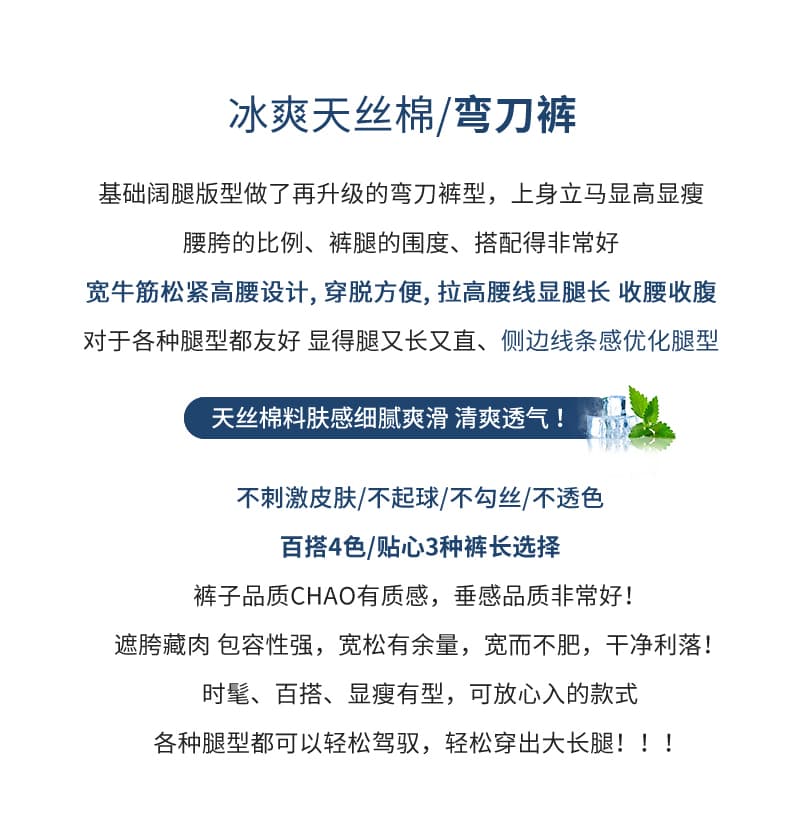 주간 실크 코튼 모통이 칼 와이드 레깅스 바지 여름 얇은 스타일 하이웨이스트 도루 센스 얼음 실크 바나나 바지 슬림해 보이는 바닥 청소 캐주얼 긴 바지 상세 이미지 2